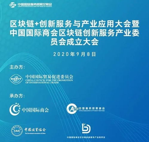 麦客存储亮相区块链服务贸易与应用大会 技术赋能未来数字生态