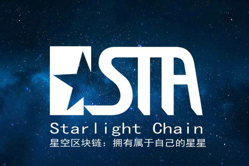 区块链技术如何赋能企业数字化转型——以福建省点点星光区块链网络科技为例